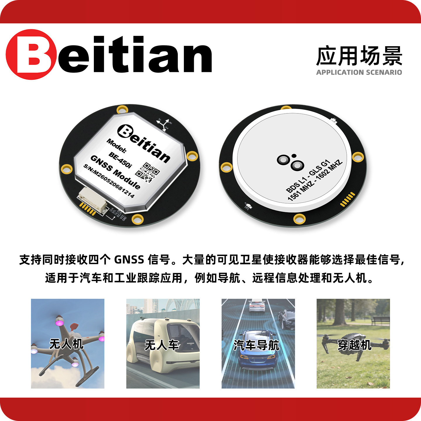 Beitian BE-450I BK-450I M9 M10 - Drone Compass のレビューと価格