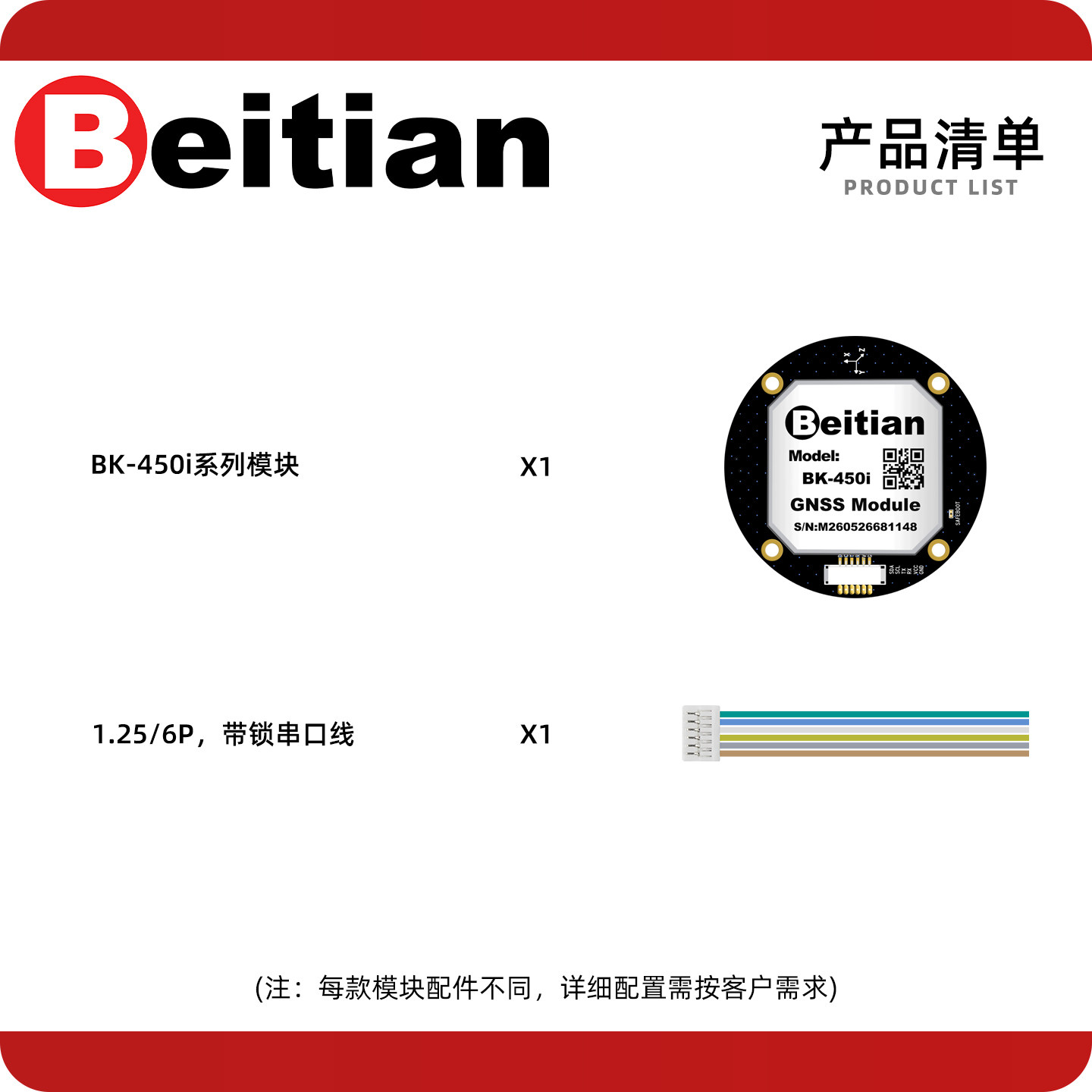 Beitian BE-450I BK-450I M9 M10 - Drone Compass のレビューと価格