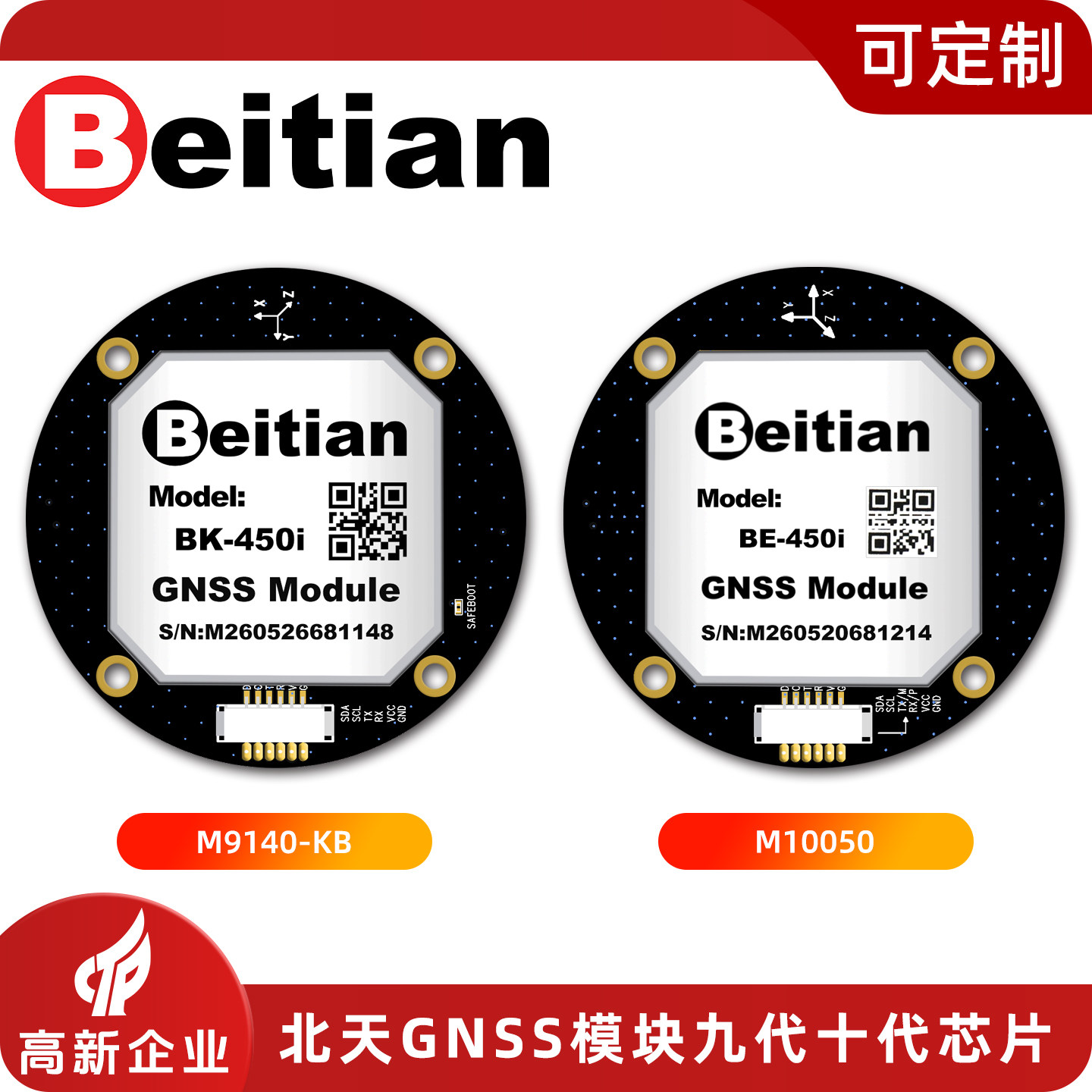 Beitian BE-450I BK-450I M9 M10 - Drone Compass のレビューと価格